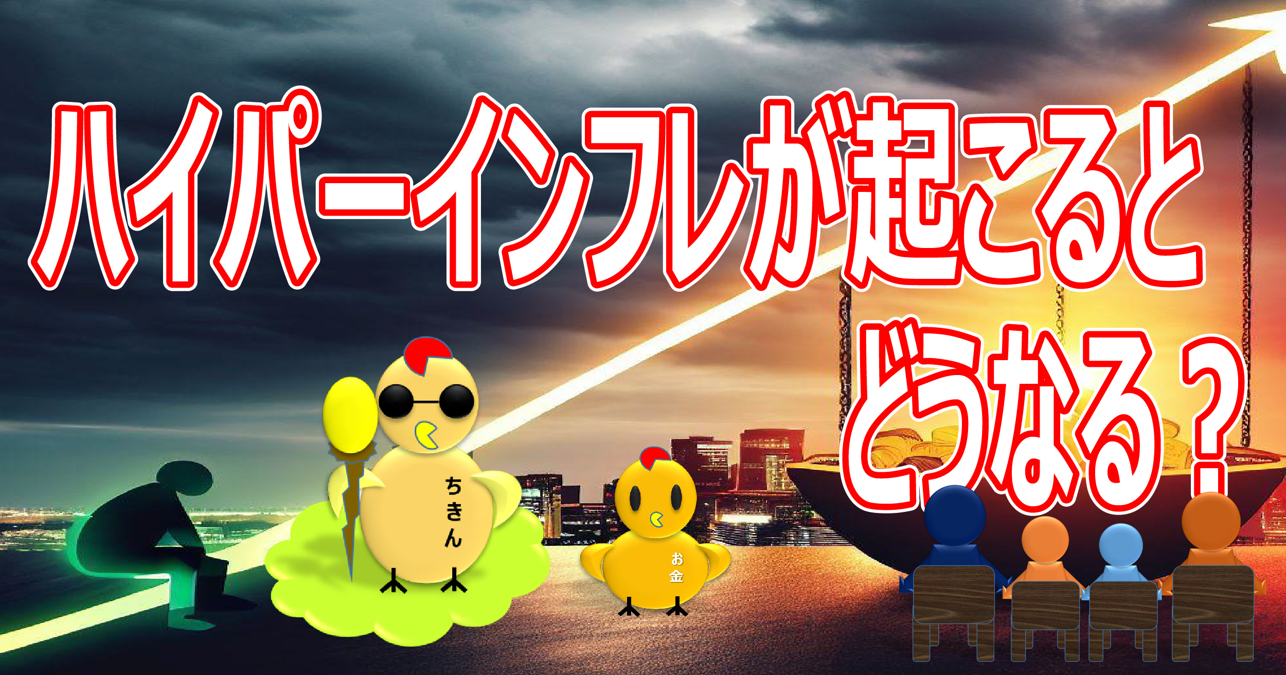 Winny金子勇氏」と「ビットコイン発明者のサトシナカモト氏」の共通点ってなに？ |  goldenchicken-farm（ゴールデンチキンファーム）学んで飼おう知識のニワトリ！育てよう金に輝くまで！